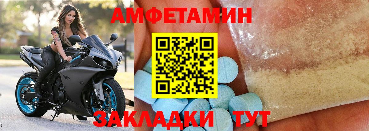 АМФЕТАМИН VHQ  Вход с VPN  Амфетамин  Домодедово 