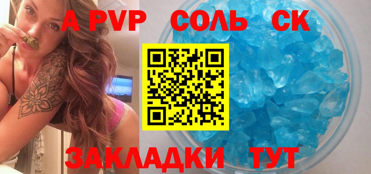 A-PVP мука Домодедово