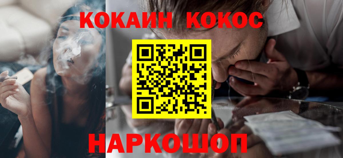 Кокаин 98% Домодедово