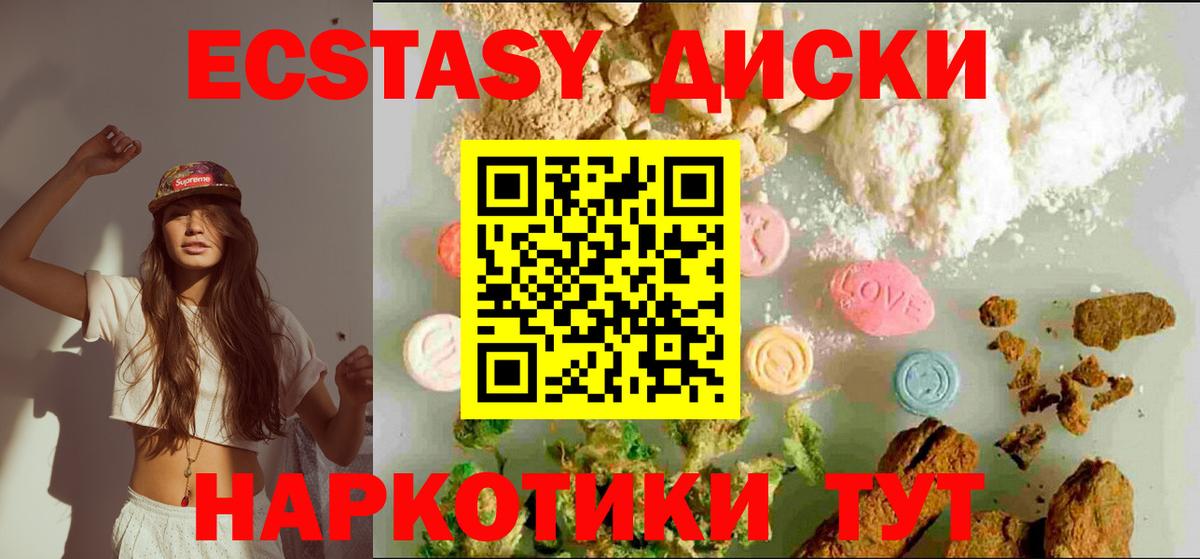ОМГ ОМГ tor  ЭКСТАЗИ XTC  Вход с VPN  Домодедово 