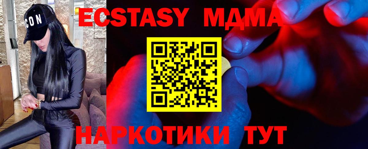 ЭКСТАЗИ Cube Домодедово