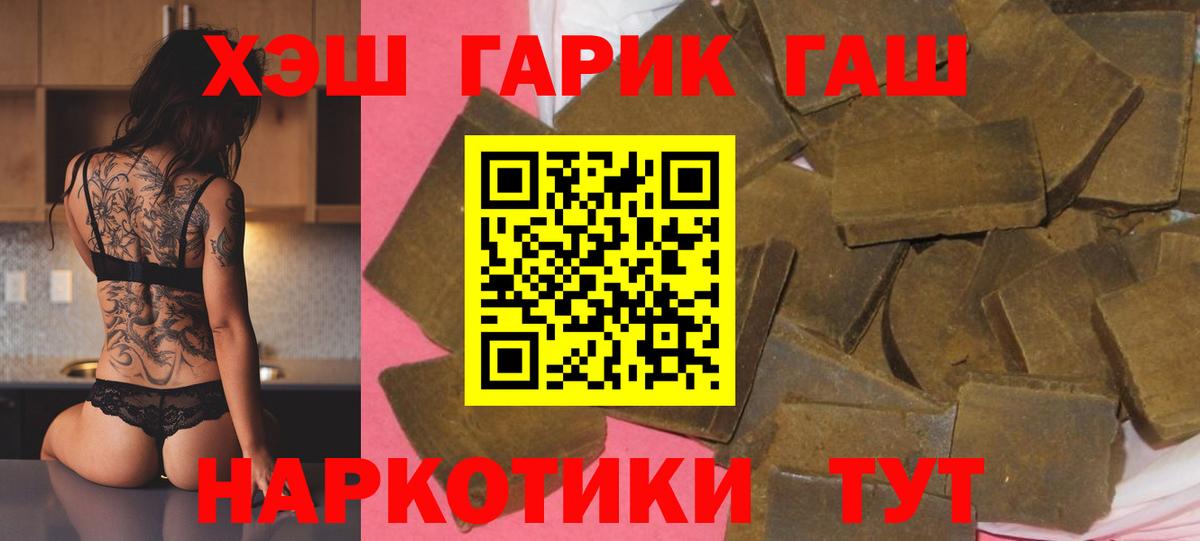 ГАШ индика сатива  цена наркотик  Домодедово  ГАШ гарик  Вход с VPN 