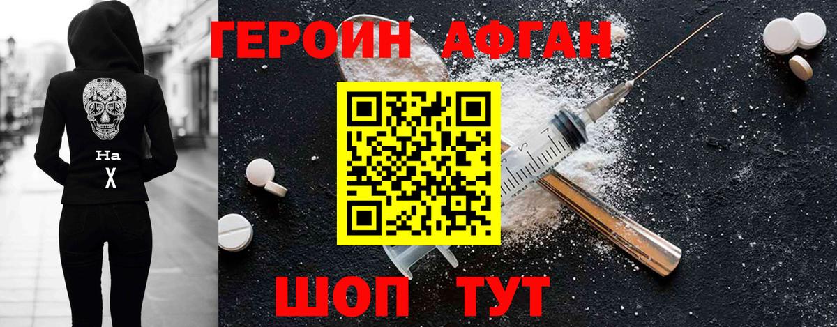 Героин хмурый  Вход с VPN  Домодедово 