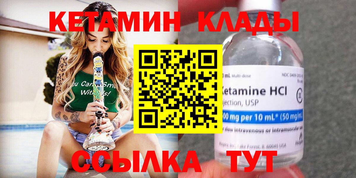 Кетамин ketamine Домодедово