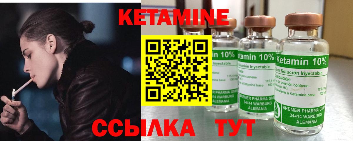 Кетамин VHQ  Кетамин VHQ  Домодедово  Вход с VPN 