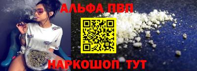 альфа пвп Кумертау