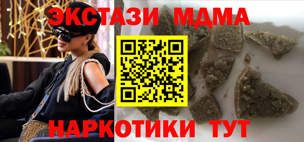 МДМА Molly Домодедово