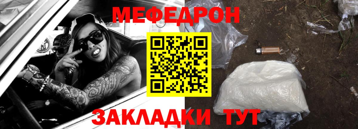 МЕФ  Меф мяу мяу  Вход с VPN  МЯУ-МЯУ  Мефедрон 4 MMC  Домодедово 