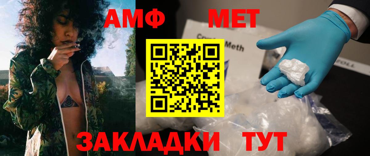 Метамфетамин Methamphetamine Домодедово