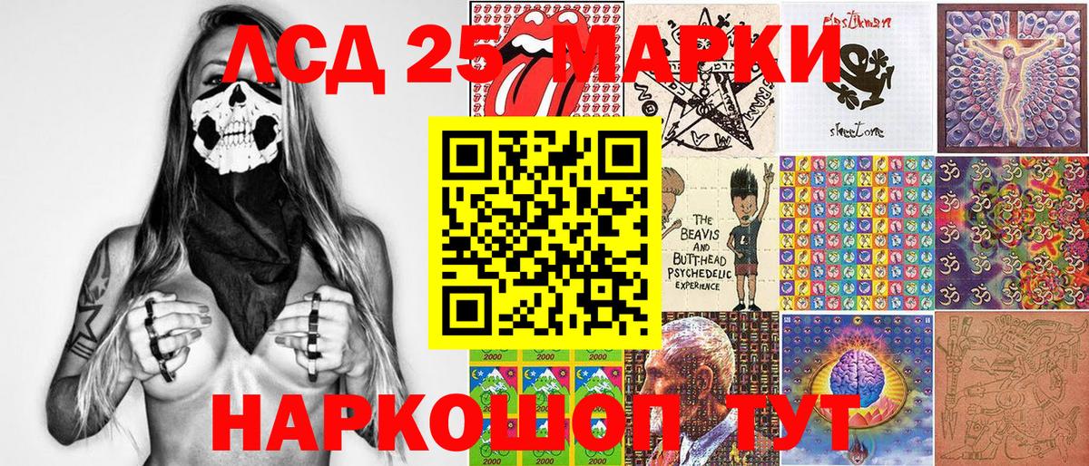 Марки N-bome 1,5мг  Марки N-bome 1,5мг  Марки N-bome  Вход с VPN  Домодедово 