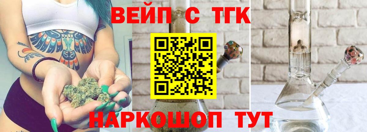 ТГК гашишное масло  ТГК THC oil  Вход с VPN  Домодедово 
